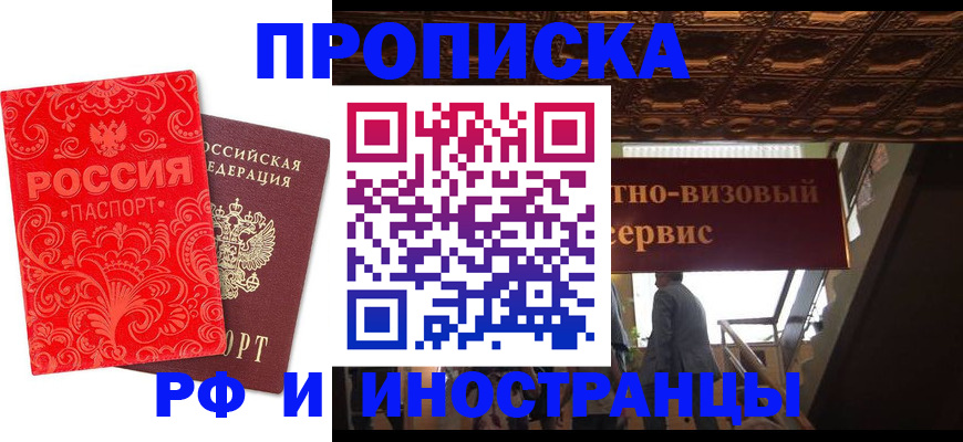 найти адрес прописки в Каменск-Уральске