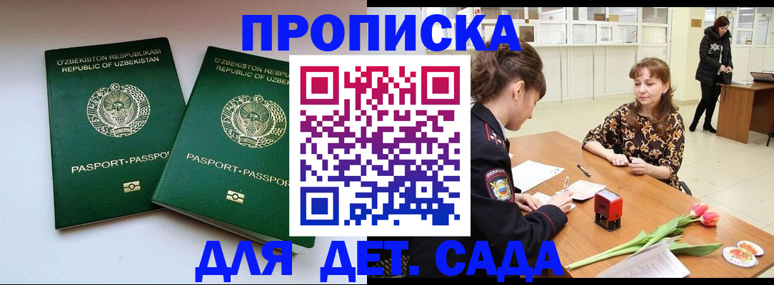 временная прописка в Каменск-Уральске