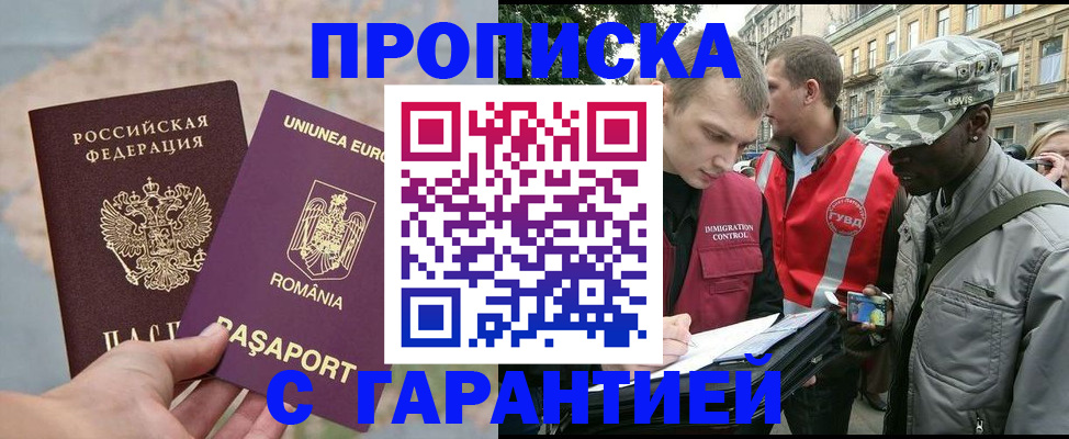 прописка регистрация в Каменск-Уральске